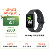三星 Samsung【国家补贴】Fit3 智能手环/运动手环1.6英寸AMOLED大屏/618送礼 水墨黑 男女手环