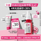 科颜氏（Kiehl's）全新胶原精华5ml体验装