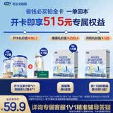 君乐宝乐铂1段铂金卡【拍下即得乐铂1段170g*2+悦鲜活A2周卡*1】