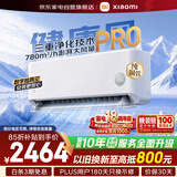 小米空调1.5匹挂机健康风Pro米家超一级能效变频双层柔风纯铜管35GW-NA20/M1A1(W)整机十年质保