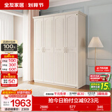 全友家居美式成品大衣柜主卧室靠墙家具简约衣橱家用衣服收纳储物柜子 四门衣柜