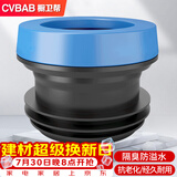 橱卫帮（CVBAB）马桶法兰密封圈专用防臭加长法兰圈套装 坐便器下水口密封圈CV501