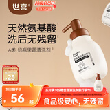 世喜婴儿奶瓶清洗剂洗液水杯果蔬餐具新生宝宝用品泡沫洗洁精450ml