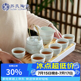 苏氏陶瓷茶盘茶托青瓷茶具套装手绘描金提梁功夫茶具一茶壶六茶杯