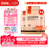 好主人猫粮 成猫猫粮 全价成猫天然粮通用鸡肉味 10kg/20斤
