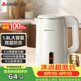 志高（CHIGO）烧水壶电热水壶双层防烫1.8L大容量家用烧水壶316不锈钢内胆大功率快速烧水壶708G8