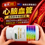 金力士新西兰原装进口高纯度南极磷虾油omega-3深海鱼油胶囊护心脑血管 60粒*4瓶 血管净通【买3送1】