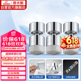 潜水艇（Submarine）QP-33龙头起泡器铜材质面盆菜盆龙头可用防溅水360度旋转出水三支