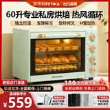 菲帝耐电烤箱商用大容量60L升家用私房烘焙全自动多功能热风炉蛋糕面包披萨月饼烤红薯地瓜机烤鸡烤肉 浅松绿60L（全功能顶配豪华款） 60L