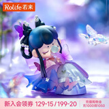 若来（Rolife）Nanci囡茜诗情画意盲盒玩具潮流手办生日毕业礼物女孩 整盒