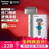 松下（Panasonic）电动剃须刀3刀头安全刮胡刀进口刀片Type-c充电防水生日礼物送男友ES-RM31-S