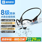 酷狗【8级防水+16级音量】6.0骨传导蓝牙耳机带内存水下一体MP3游泳运动跑步骑行开放挂耳音乐长续航K8