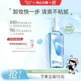 碧柔（Biore）花王清爽眼唇温和卸妆油200ml清洁毛孔敏感肌护肤品礼物