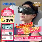 飞利浦（PHILIPS）眼部按摩仪可视化护眼仪眼睛穴位按摩器蓝牙睡眠眼罩缓解疲劳送男女友爸爸父亲节实用礼物7101E