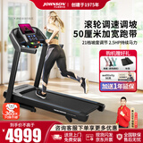 乔山（JOHNSON）跑步机家用折叠减震智能走步机专业健身运动器材T101