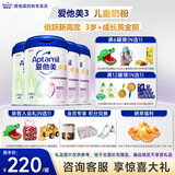 爱他美（Aptamil）卓倍倍抗力学龄前儿童成长奶粉调制乳粉大童奶粉800g罐装 卓倍800g*4罐