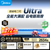美的空调 酷省电二代Ultra 大1.5匹新一级能效变频 双排纯铜管 卧室空调挂机国家补贴KFR-35GW/KS2U