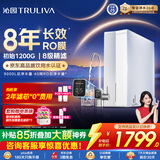 沁园家用净水器金榜双子芯1000G 8年RO过滤器 1200G初始流速体验厨房自来水直饮净饮一体机UR-S61076