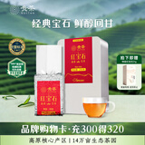 贵茶叶 红宝石高山云雾工夫红茶 特级真空压缩250g经典铁盒端午送礼