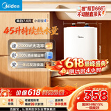 美的（Midea）7.6升储水式小厨宝台下电热水器家用45升一级能效京东自营2000W厨房热水宝国家补贴F7.6-20CB5(ES)
