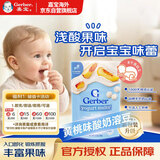 嘉宝（GERBER）桃子味溶豆28g/袋 婴幼儿辅食 易吞咽 三段(8个月以上) 美国进口