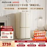 小吉（MINIJ）【价保618】复古512L十字对开门冰箱家用嵌入式三档变温一级能效大容量电冰箱BCD-JS512WB换新补贴