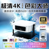 巴可视2026新激光投影仪家用超高清支持4k白天投墙带云台支架360度智能投影机家庭办公酒店民宿手机投屏 2026年新款激光投影仪家用超高清支持4k办公家用