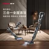 莱克（LEXY）海王星N5/N5L三合一洗地机吸尘洗地除螨一机多用控水洗地大吸力平躺吸扫拖洗一体机智能清洁家电 海王星-N5