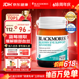 澳佳宝蓝莓越橘葡萄籽护眼成人学生缓解眼部血丝30片澳洲进口