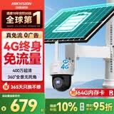 海康威视4G太阳能摄像头监控器终身免流量360度无死角400万户外语音对讲球机60w30AH送64g内存卡