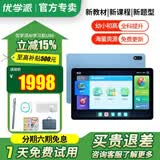 优学派学习机U86  256G 11英寸学生平板电脑 AI精准学小初高中家教机 英语学习点读机 学习平板电脑 U86【256G】送打印机