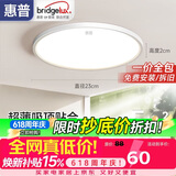 惠普护眼led卧室吸顶灯超薄超亮儿童房书房灯中山灯具 晨之光包安装