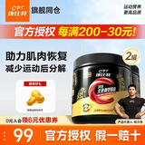 康比特（CPT）bcaa锌镁支链氨基酸2:1:1 男女运动健身补剂营养粉120g 劲爽红茶味 120g*2罐 【49.5元/罐 超值装】