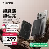ANKER安克3C认证可上飞机超薄MagGo磁吸充电宝30W快充10000毫安7.5W无线小巧便携苹果17户外储能电源黑