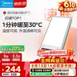 美的（Midea）风暖式浴霸暖风灯照明排气五合一体机集成吊顶无线卫生间浴室机 GP11琴键丨4合一速暖丨温度可视