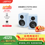尊宝（JAMO）【价保618】C707PA MKII二代有源音响无线蓝牙HIFI高保真书架音箱家庭影院电视电脑桌面音响冰川蓝