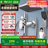 四季沐歌精铜龙头淋浴花洒套装枪灰增压花洒喷头全套手持花洒浴室淋浴器 【电镀款】精铜主体+雨幕顶喷A109