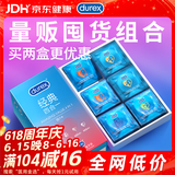 杜蕾斯（durex）避孕套超薄安全套 经典四合一18只 男女用 成人情趣用品 套套