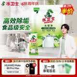 水卫士水垢清除剂食品级柠檬酸除垢剂饮水机电热水壶清洁剂200g