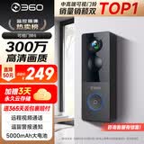360可视门铃6 300W高清画质 家用监控智能门铃电子猫眼摄像头 无线wifi手机远程查看对讲