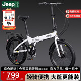 JEEP吉普折叠自行车山地车辐条轮男女休闲车学生变速单车-赛利/钢琴白