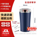 QCSK德国研磨机家用小型超细粉碎机五谷杂粮碾药器咖啡胡椒磨粉磨豆机 【 深蓝色】共两把刀头+刷子