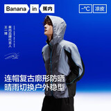 蕉内【王一博同款】凉皮502UV男女士同款防晒衣服夏季冰丝薄外套新款