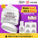科颜氏（Kiehl's）全新第三代高保湿面霜50ml保湿乳液护肤品礼盒生日送女友礼物