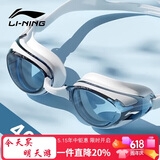 李宁LI-NING近视泳镜防水防雾男女高清游泳眼镜近视专用游泳镜LNJT224-13极光白400度
