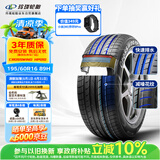 玲珑轮胎汽车轮胎195/60R16 89H 御风Crosswind HP010 原配风行S500