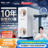 安吉尔哪吒高速全厨净水器1600G家用净水器10年长效RO膜厨房专用净水机J3779-ROC216