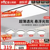 雷士（NVC）吸顶灯具客厅大灯卧室灯饰智能护眼2026新款高端大气led套餐光鸿