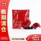 阿玛尼轻垫菁华粉底液2号1.7g迷你红气垫【临期清仓】