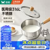 双枪（Suncha）奶锅 316L不锈钢0涂层婴儿宝宝辅食锅小奶锅汤锅煮面锅16cm带盖